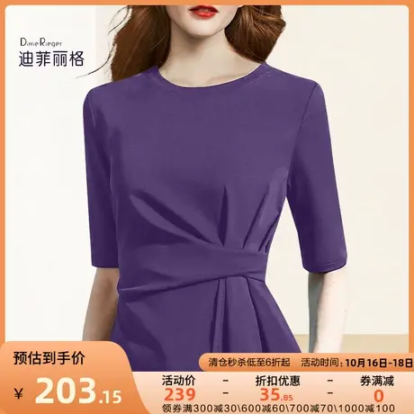 迪菲丽格气质显瘦圆领套头紫色衬衫女装2023新款别致高级上衣夏季图片