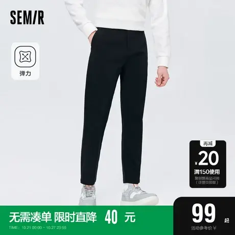 森马休闲裤男秋季经典纯色简约通勤上班裤子舒弹精致合体锥形长裤图片