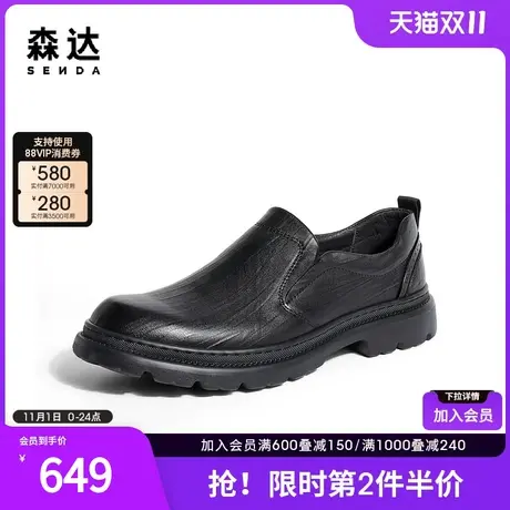 森达简约休闲皮鞋男2024春新商场同款舒适一脚蹬单鞋1MY02AM4图片