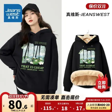 JR真维斯女装2023冬季新款 创意印花复合羊羔绒连帽加绒长袖卫衣商品大图