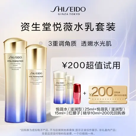 【聚划算】资生堂超值体验礼返1400-200回购券试用回购商品大图