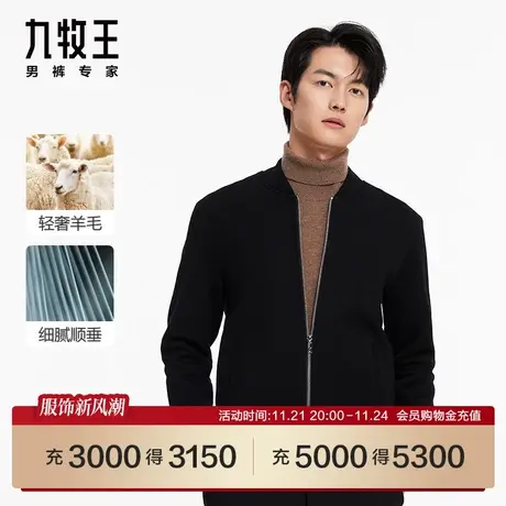 [商场同款]九牧王男装JY1C40617毛衫23秋冬新款含羊毛针织开衫SN图片