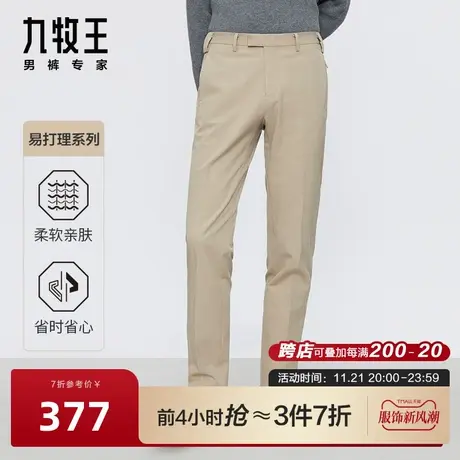 [易打理色纺]九牧王男装休闲西裤2023秋冬新品面料舒适有型长裤图片