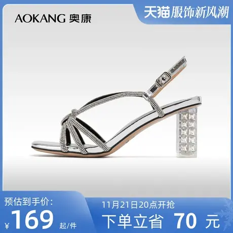 奥康女鞋 2023夏季新款时尚时装水钻透明水晶跟凉鞋配裙子潮酷风商品大图