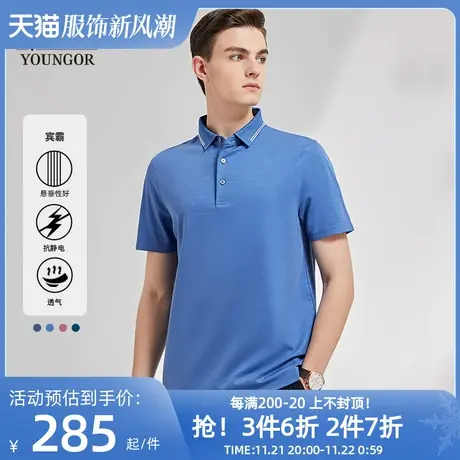 【宾霸】雅戈尔夏季男士短袖T恤商务休闲翻领宽松凉爽透气polo衫商品大图