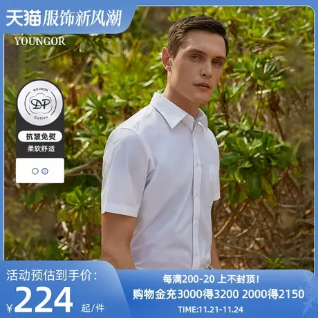 【DP免烫】雅戈尔短袖衬衫夏季新款男士商务休闲棉涤白色百搭衬衣商品大图
