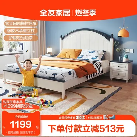 全友家居现代简约儿童床实木脚1.5米青少年床1米2男孩卧室单人床图片