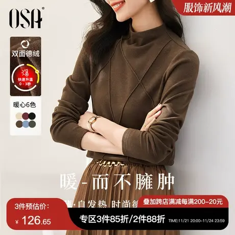 OSA欧莎半高领毛衣双面德绒打底T恤女冬季2024年新款保暖内搭上衣图片