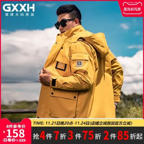 GxxH潮牌外套男士秋季加肥加大码宽松机能连帽纯色夹克潮牌200斤商品大图