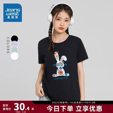 DE真维斯女装 2023夏季新款白色圆领短袖上衣休闲可爱兔子印花T恤商品大图