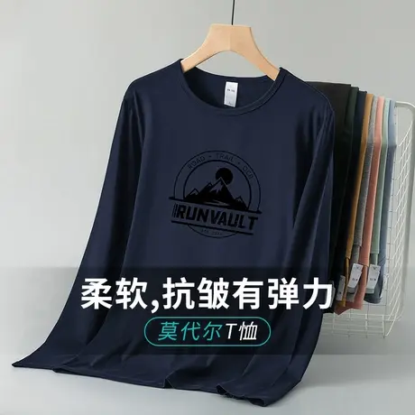 莫代尔长袖t恤男简约百搭圆领秋冬内搭打底衫体恤上衣服秋衣小衫商品大图