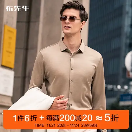 MrBu布先生桑蚕丝衬衫式男 秋冬高奢亲肤保暖显瘦男装BT11558断码商品大图