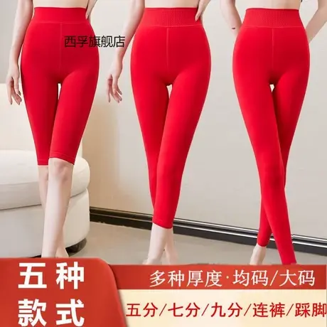 秋冬加绒加厚大红五分打底裤外穿薄绒连裤保暖裤九分长裤女孕妇袜商品大图