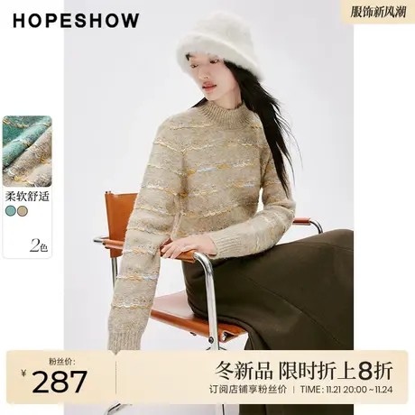 红袖outlets正肩H型套头针织衫hopeshow2023冬款半高领内搭毛衣女图片