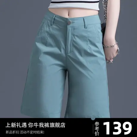 薄荷绿色西装短裤女夏季薄款2024新款四分五分裤直筒宽松阔腿中裤图片
