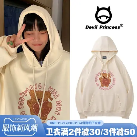 奶黄色小熊连帽卫衣外套女2024年新款春秋薄款奶系潮ins百搭外套图片