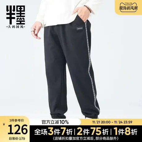 半墨大码男装束脚休闲裤男秋冬胖子裤子大号中国风织带小脚裤长裤图片