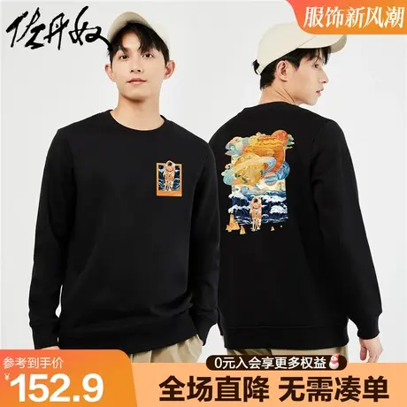 佐丹奴联名卫衣男春季新款加绒宇航员国潮印花套头抓绒衣91093273商品大图