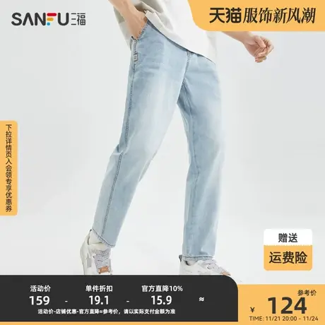 三福2023夏男士轻薄水洗牛仔裤 时尚小标直筒长裤男471378图片