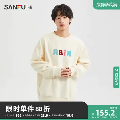 三福2023冬男士多巴胺彩色字母卫衣 学院宽松圆领上衣男478141商品大图