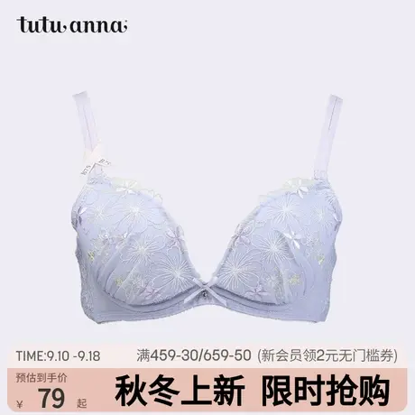 tutuanna文胸女 棉质甜美蕾丝薄款有钢圈肩带可拆聚拢收副乳文胸商品大图
