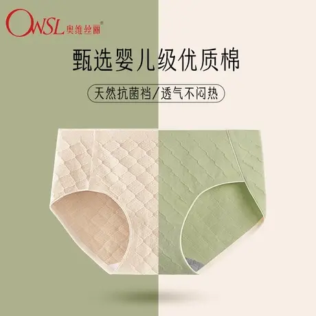内裤女透气女士中腰新款内裤无痕商品大图