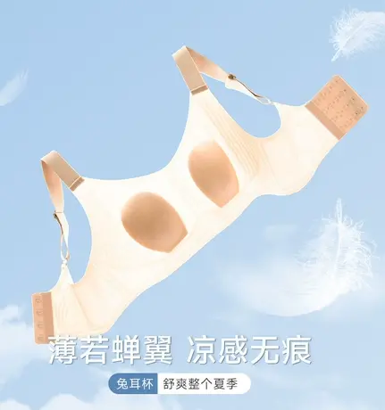 大胸显小胸内衣女聚拢无钢圈上托防下垂收副乳无痕美背超薄款文胸图片