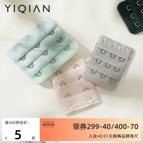 怡倩【文胸延长扣】二排/三排胸罩bra加长扣 内衣加长排扣商品大图