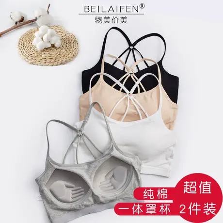 小胸美背性感内衣学生少女裹胸式背心无钢圈聚拢上托防震运动文胸商品大图