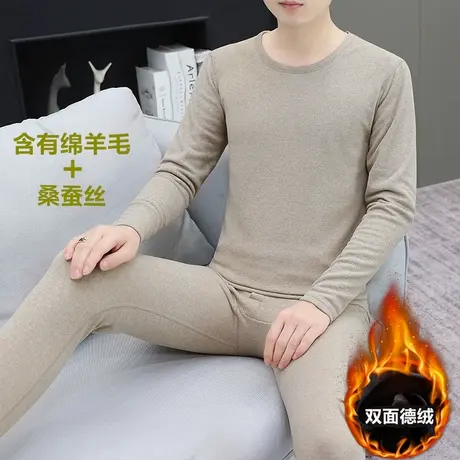 高档绵羊毛桑蚕丝男士德绒保暖内衣套装双面绒秋衣秋裤冬装打底衫图片