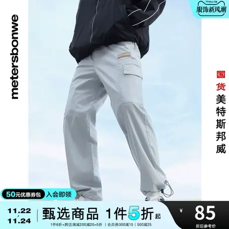 国货美特斯邦威夏季男棉弹工装裤抽脚口休闲运动时尚潮流慢跑裤商品大图