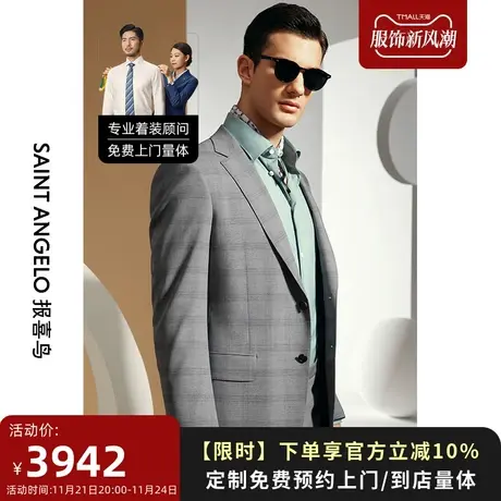 报喜鸟西服定制22春夏男士格纹休闲套装西装 单排扣套西量身定做图片