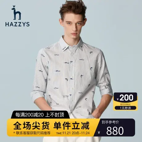Hazzys哈吉斯春夏新款长袖衬衫男韩版宽松衬衣休闲减龄男装上衣潮图片