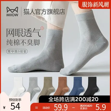 猫人袜子男冬季中筒袜纯棉防臭吸汗秋冬款无骨棉袜男士商务长袜L2图片