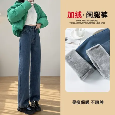 复古加绒阔腿牛仔裤女宽松秋冬2023年新款高腰显瘦不贴腿直筒裤子商品大图