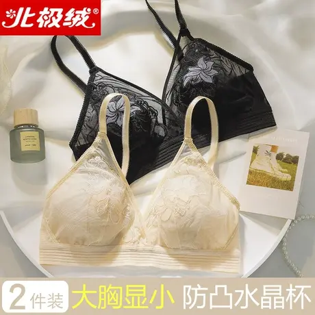 北极绒内衣女士大胸显小夏季超薄款无钢圈收副乳防下垂兔耳杯文胸商品大图