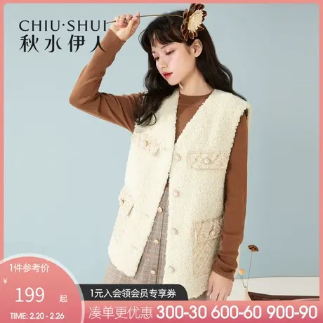 秋水伊人清仓2021年冬装女装气质羊羔毛名媛风短款马甲外套上衣女图片