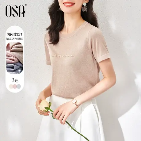 OSA欧莎纯色短袖冰丝针织衫女夏季2022年新款小香风薄款外穿上衣商品大图
