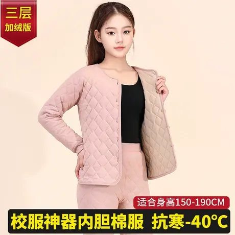 少女保暖内衣初高中学生校服内胆神器棉衣加厚高个子棉裤开衫棉袄图片