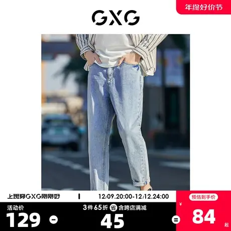 GXG奥莱 22年男装 奥莱男士春宽松清爽浅蓝色牛仔长裤图片
