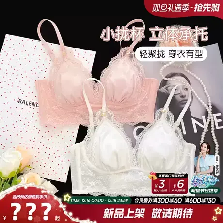6RBI无痕小拢杯女文胸聚拢显大不空杯侧收副乳承托防下垂轻盈透气商品大图
