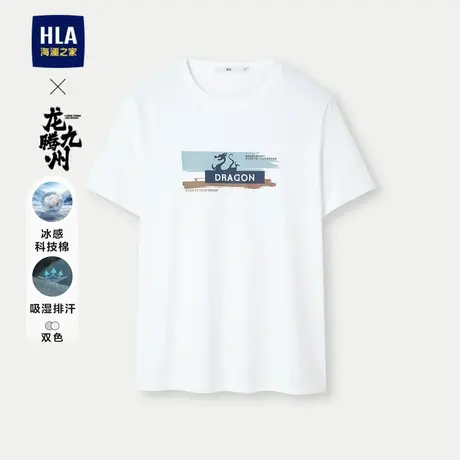 HLA/海澜之家龙腾九州IP系列短袖t恤24春夏新冰感科技棉圆领短t男图片