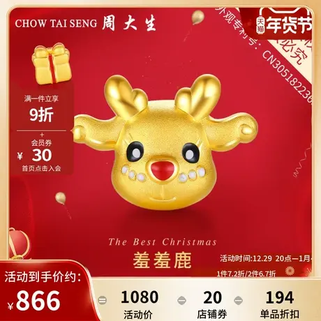 周大生黄金转运珠手链女硬金珐琅小鹿足金一路有你送女友礼物图片