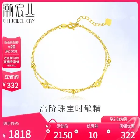 潮宏基丝帘黄金手链足金手饰5G金百搭通勤双层金珠铜钱礼物 计价图片