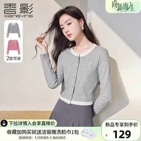 香影假两件上衣女2024年春季新款长袖修身正肩拼接短款针织小开衫图片