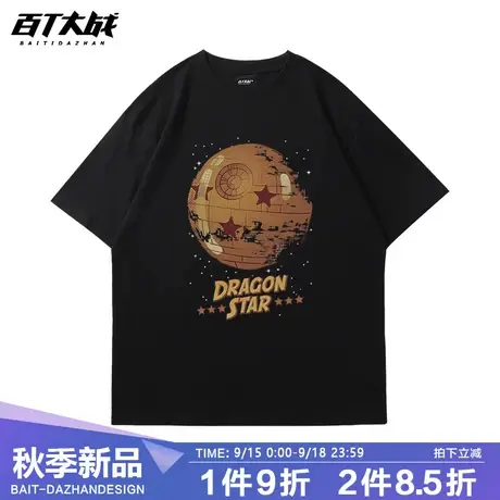 悟空短袖T恤潮牌男女宽松休闲半袖趣味龙珠cos死星青少年圆领上衣商品大图