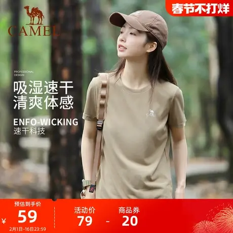 【云感】骆驼户外吸湿速干棉感T恤女2023夏款短袖圆领运动上衣男商品大图