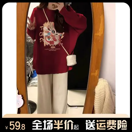 酒红色龙年本命年毛衣女秋冬季内搭宽松慵懒风针织衫上衣服国潮牌图片