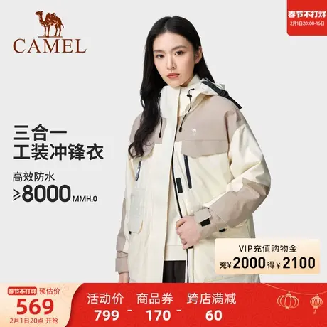 骆驼户外工装ICON冲锋衣男女三合一防风防水外套进藏旅游登山服装商品大图