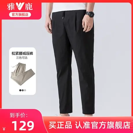 雅鹿官方男士休闲裤夏季2024新款时尚直筒宽松纯色百搭九分裤子男图片
